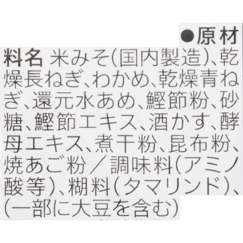 フリーズドライ みそ汁 長ねぎ 3