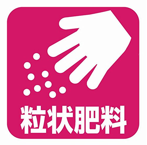マイガーデン 花・野菜用 4