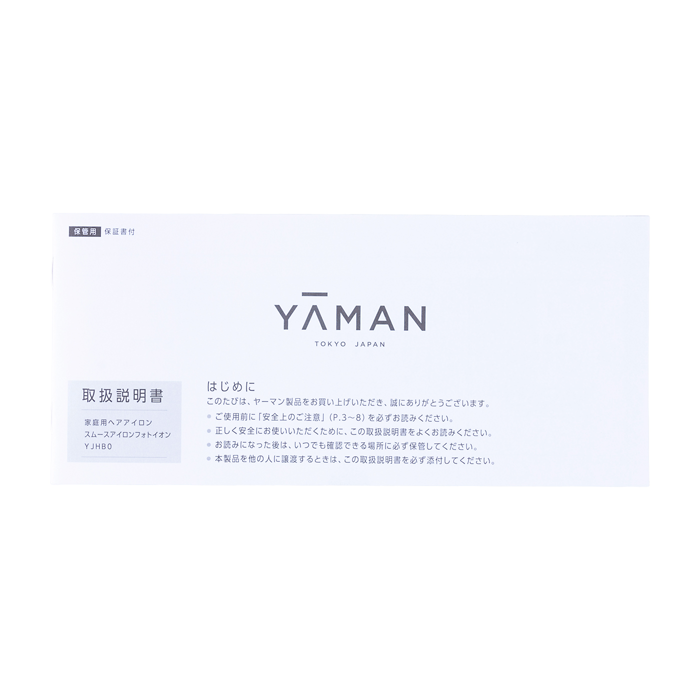 スムースアイロンフォトイオン 6