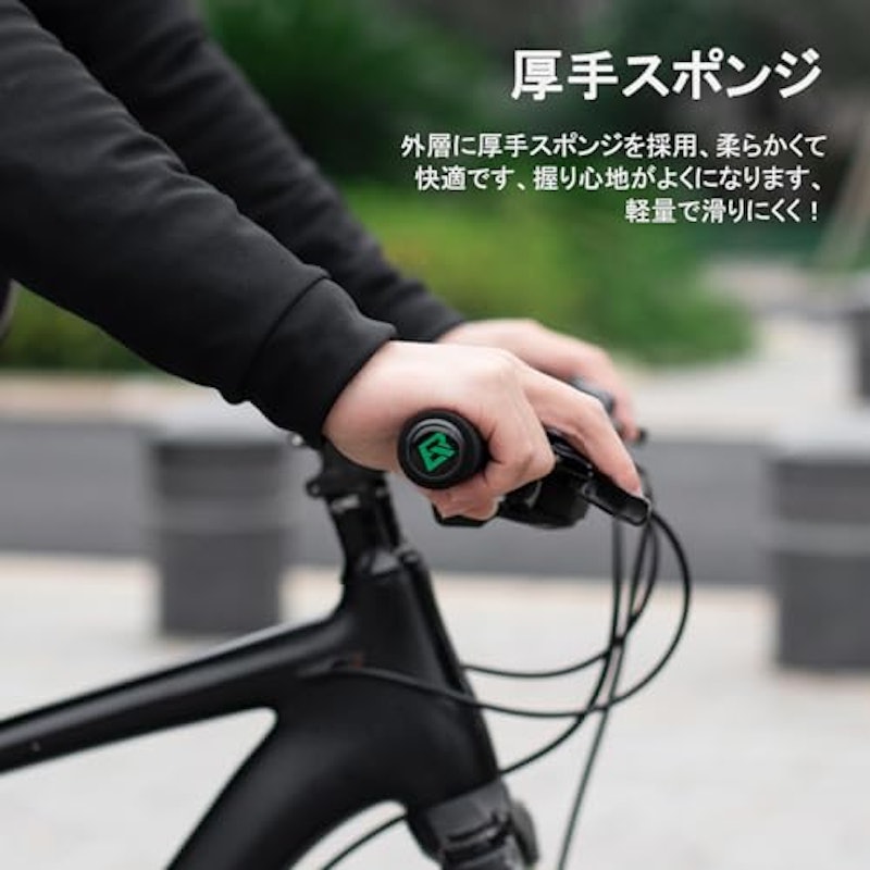 自転車 グリップ 2