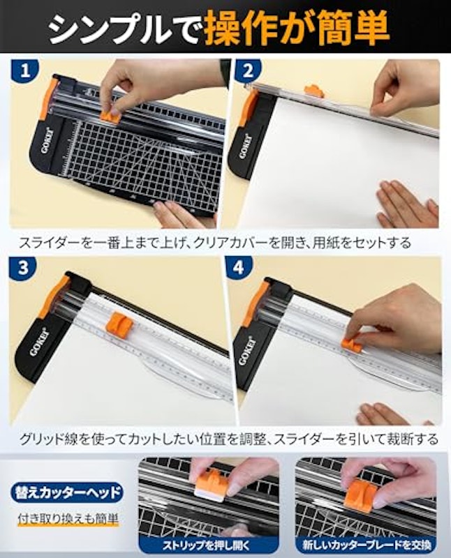 ペーパーカッター 5