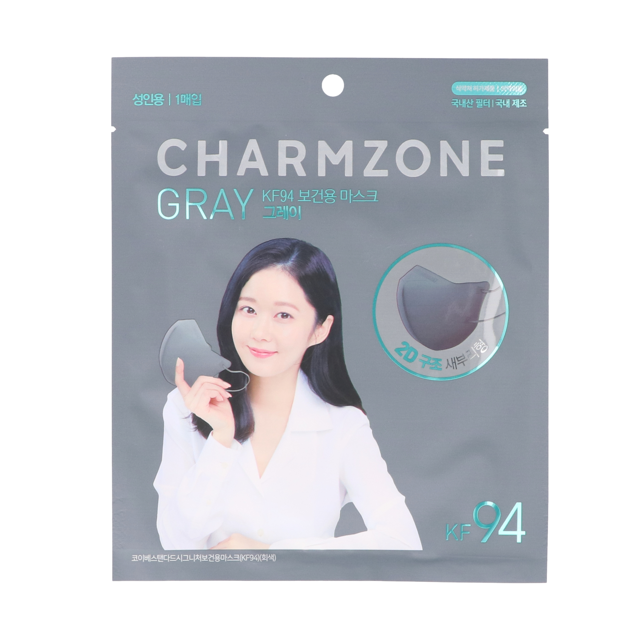 チャームゾーン KF94 2Dマスクをレビュー！クチコミ・評判をもとに徹底