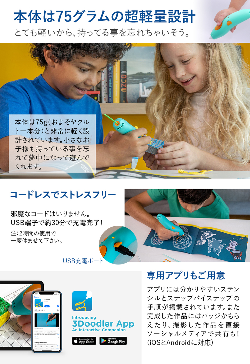 3Doodler Start+  6