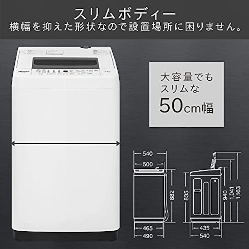 全自動洗濯機 4