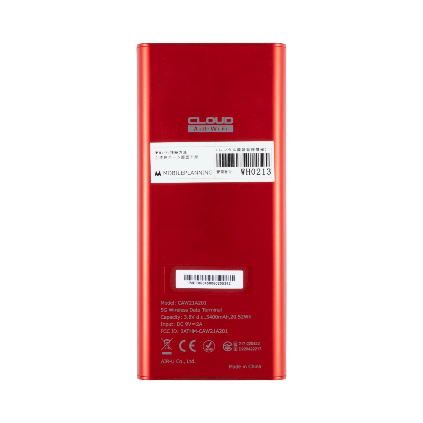 NETAGE（5G AIR-2） 3