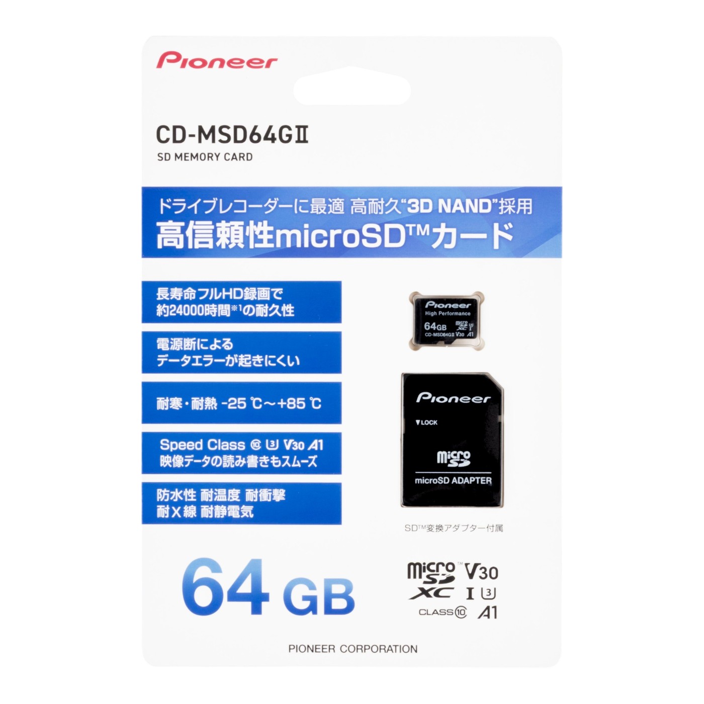 パイオニア microSDメモリーカード CD-MSD64G-2を検証レビュー！SDカードの選び方も紹介 3