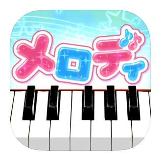 メロディ 1