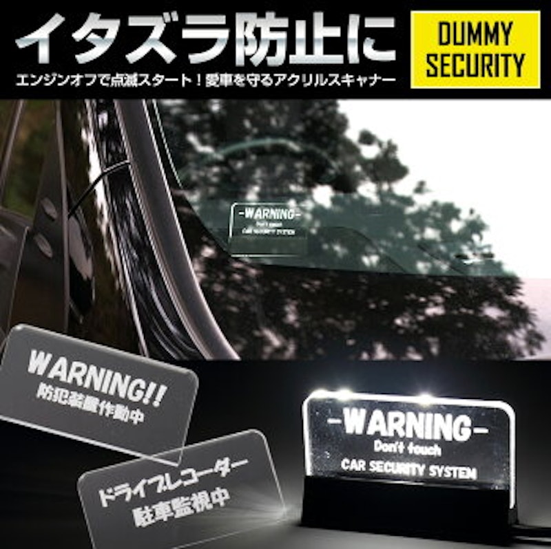 22年 車用ダミーセキュリティのおすすめ人気ランキング14選 Mybest 22年 車用ダミーセキュリティのおすすめ人気ランキング14選 Mybest