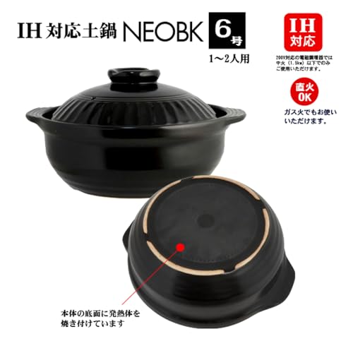 土鍋 3