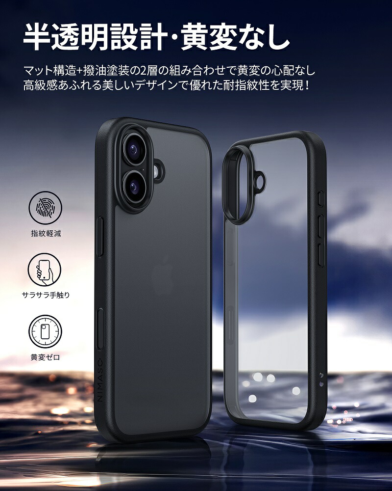 黒羽保護ケース 5
