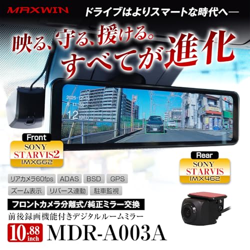 IPS液晶デジタルインナーミラー 2