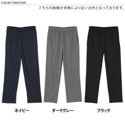 ドライロングパンツ 3
