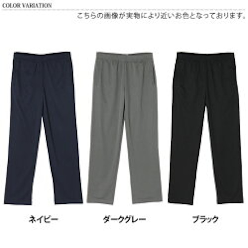 ドライロングパンツ 3