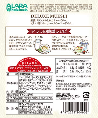 アララ デラックス ミューズリー 2