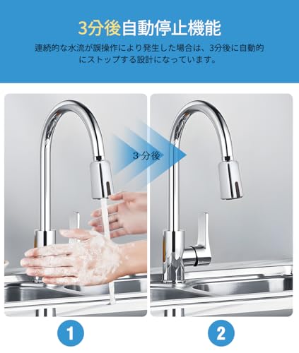 自動センサー水栓 4