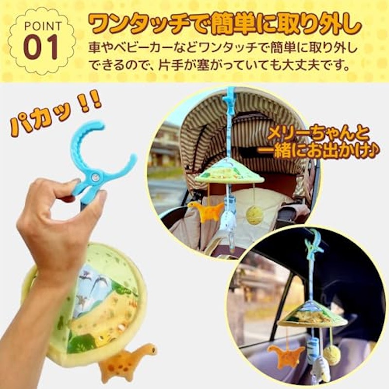 おでかけメリー 3