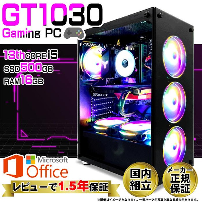 ゲーミングPC 1