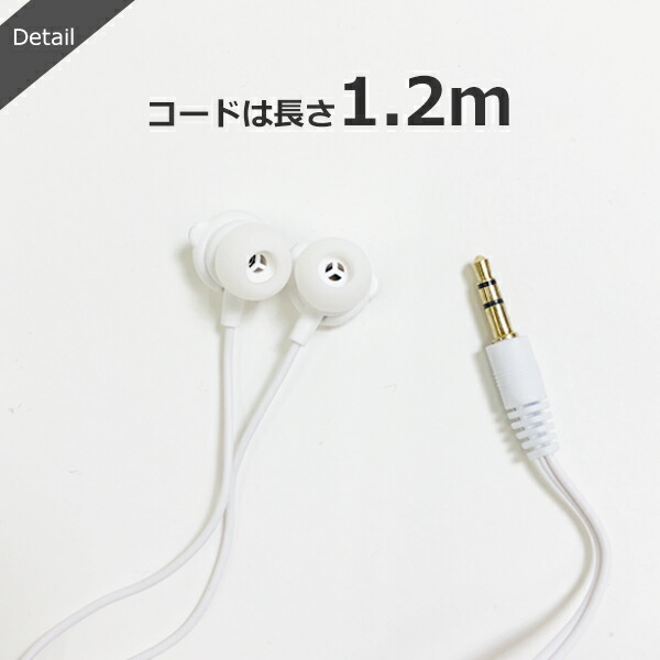 イヤホン 3