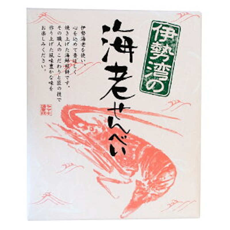 伊勢湾の海老せんべい 1