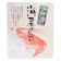 ヤマキ海産 伊勢湾の海老せんべい 1