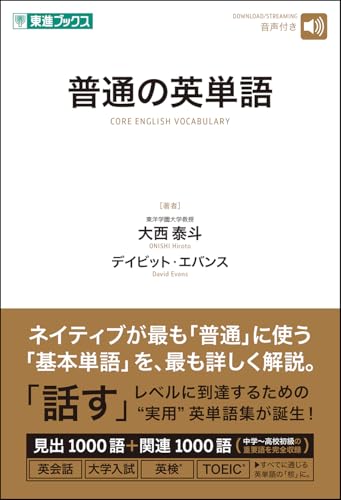英単語帳のおすすめ人気ランキング【2025年】 | マイベスト