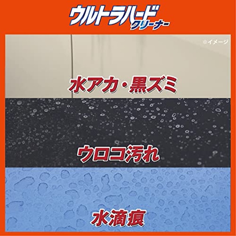 水アカ・ウロコ・ウォータースポット用 3