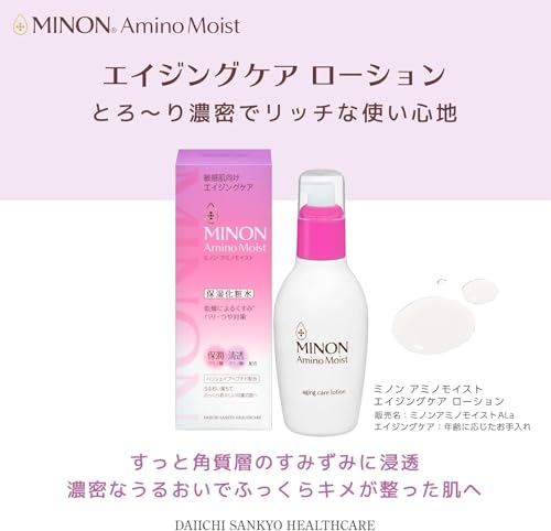 エイジングケア ローション 2
