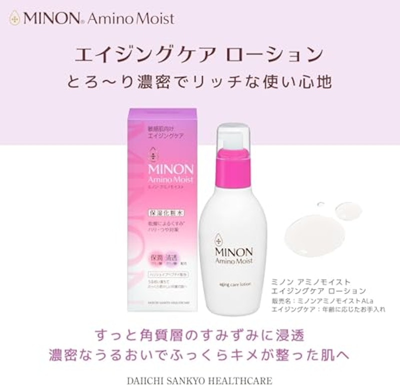 エイジングケア ローション 2