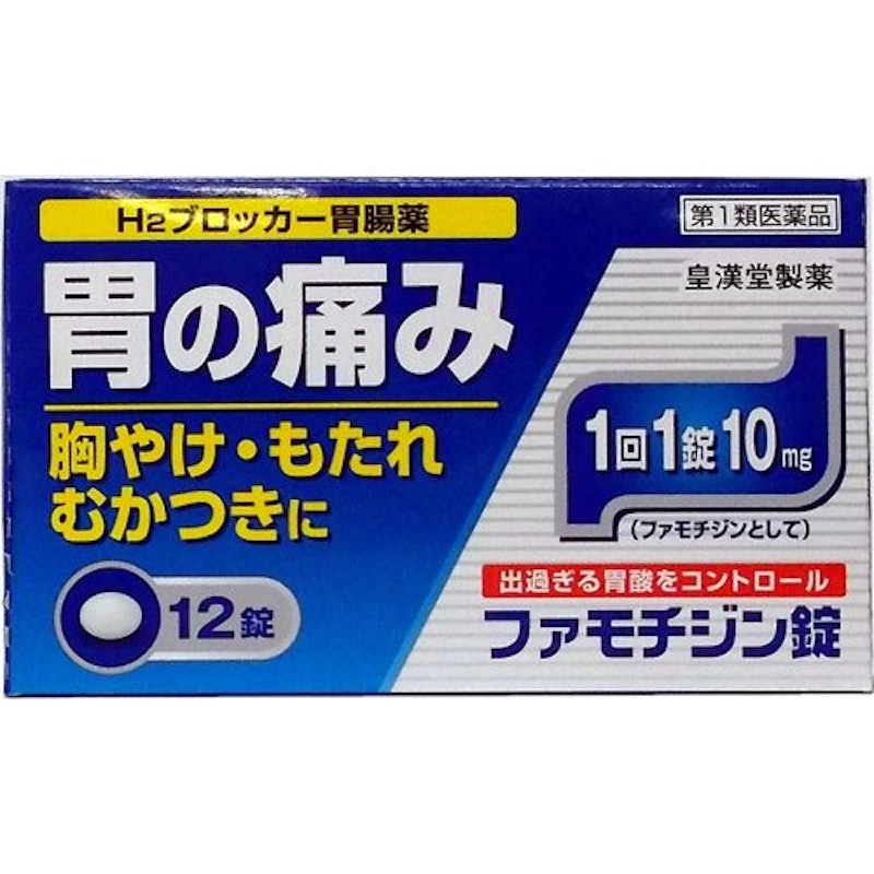 ファモチジン錠 クニヒロ 1