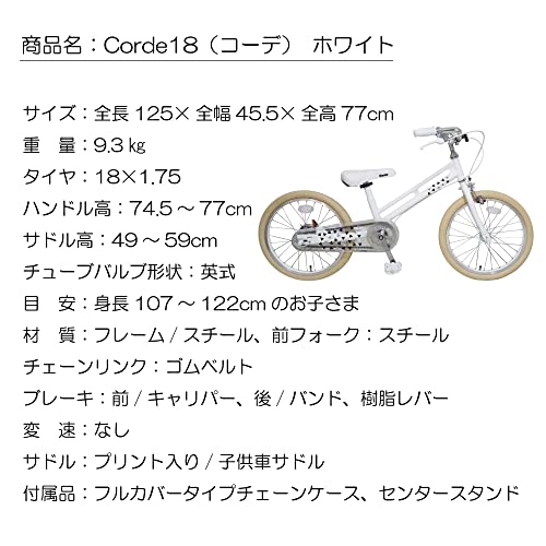 18インチの子供用自転車のおすすめ人気ランキング12選【2024年