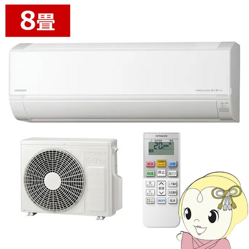 8畳用 1