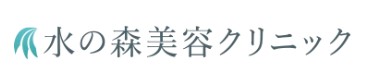 水の森美容クリニック 福岡院 ワキガ治療 1