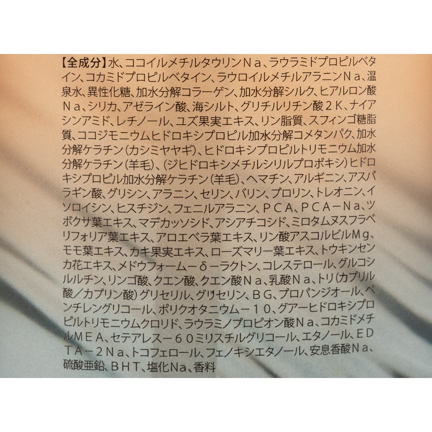 ボンリペアシャンプー 2