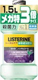 リステリンのおすすめ人気ランキング【2026年6月】 4