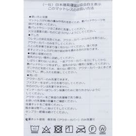 雲のやすらぎプレミアム マットレスをレビュー!クチコミ・評判をもとに徹底検証 4