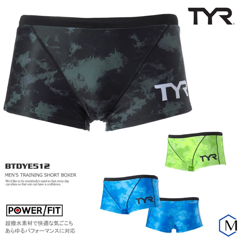 MEN'S SHORT BOXER