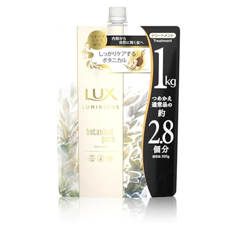 LUX ルミニーク ボタニカルピュア トリートメント 詰替用 1