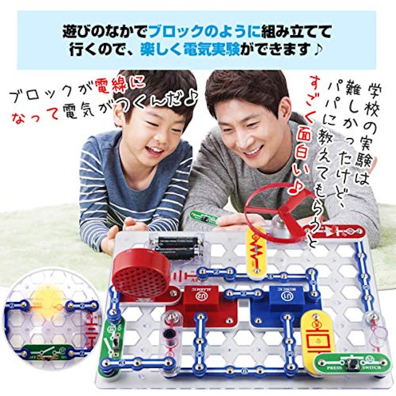 Snap Circuits Jr. 電脳サーキット100 2