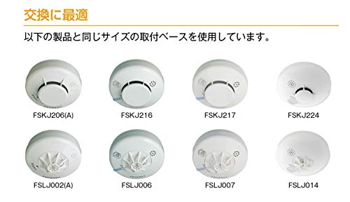 光電式住宅用防災警報器 3