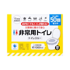 トイレスルー