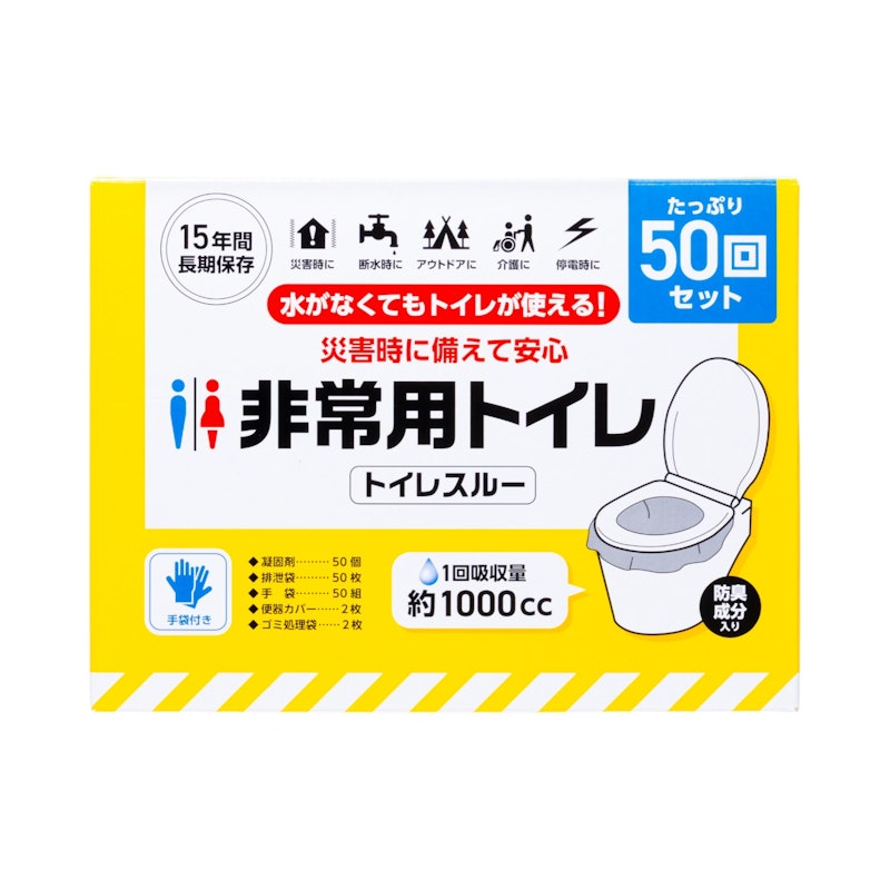トイレスルー 1