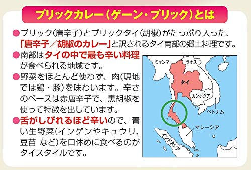 タイカレープリック 3