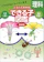 旺文社 理科 新装版 1