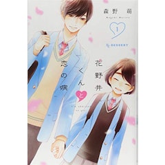 21年 恋愛漫画のおすすめ人気ランキング50選 Mybest 21年 恋愛漫画のおすすめ人気ランキング50選 Mybest