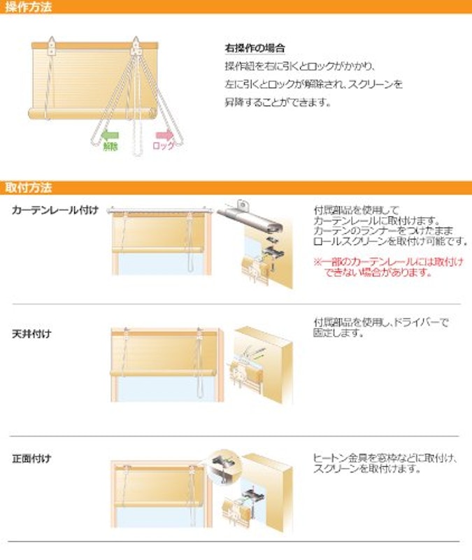 障子風ロールアップスクリーン 4