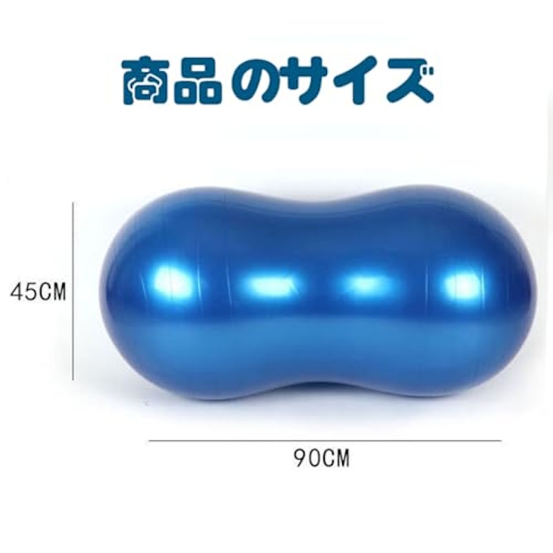 ピーナッツ型バランスボール 3