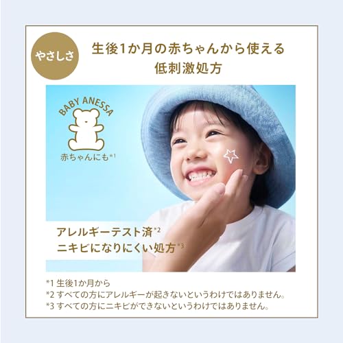 ミネラルUV　マイルドジェル 7