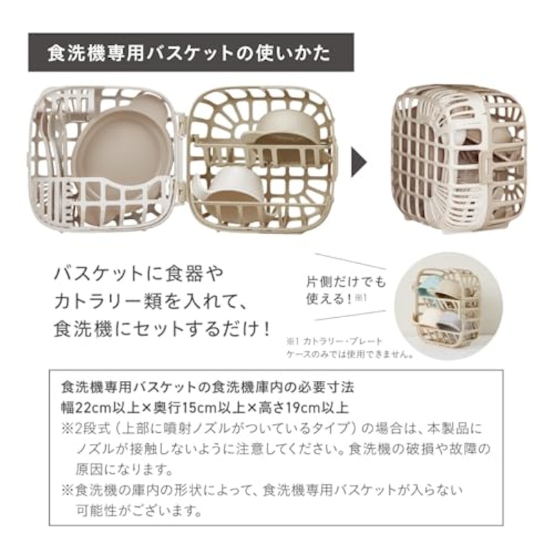 まるピカ 食洗器専用バスケット+ピッタリおさまるベビー食器セット 3