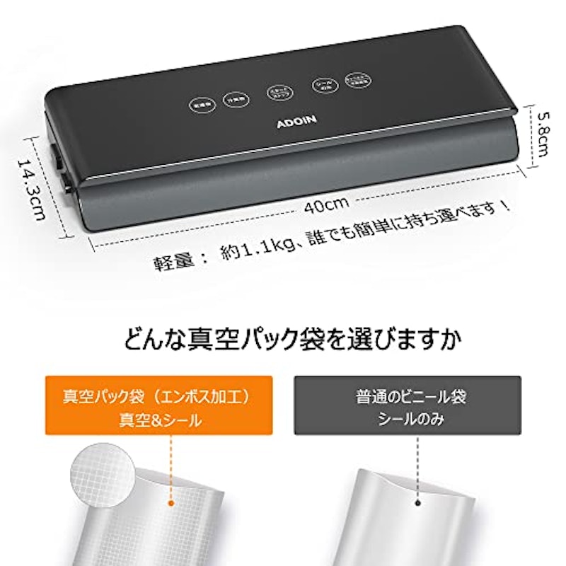 真空パック機 5