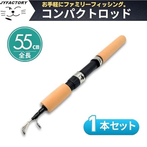 釣り竿 2
